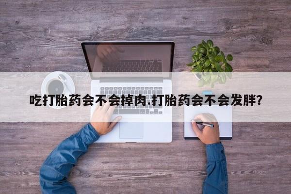 买打胎药的联系方式微信动态 第55页