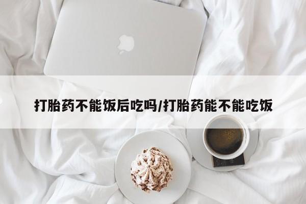 买打胎药的联系方式微信新闻 第11页