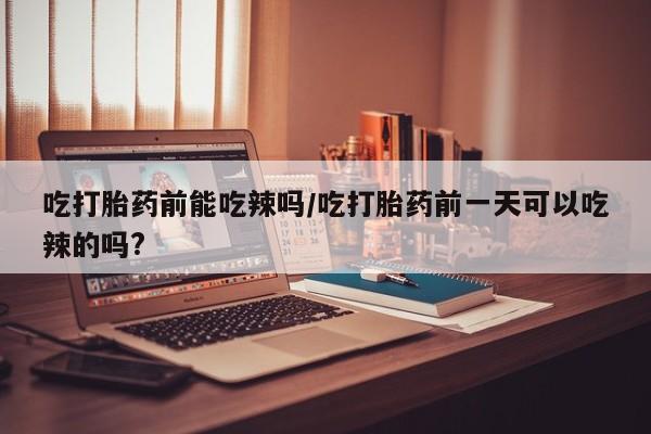 买打胎药的联系方式微信资讯 第6页