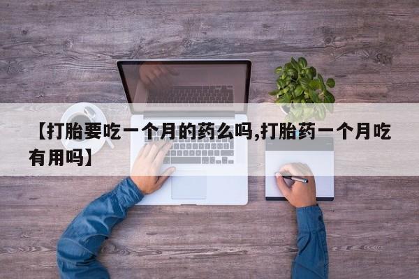 买打胎药的联系方式微信资讯 第5页